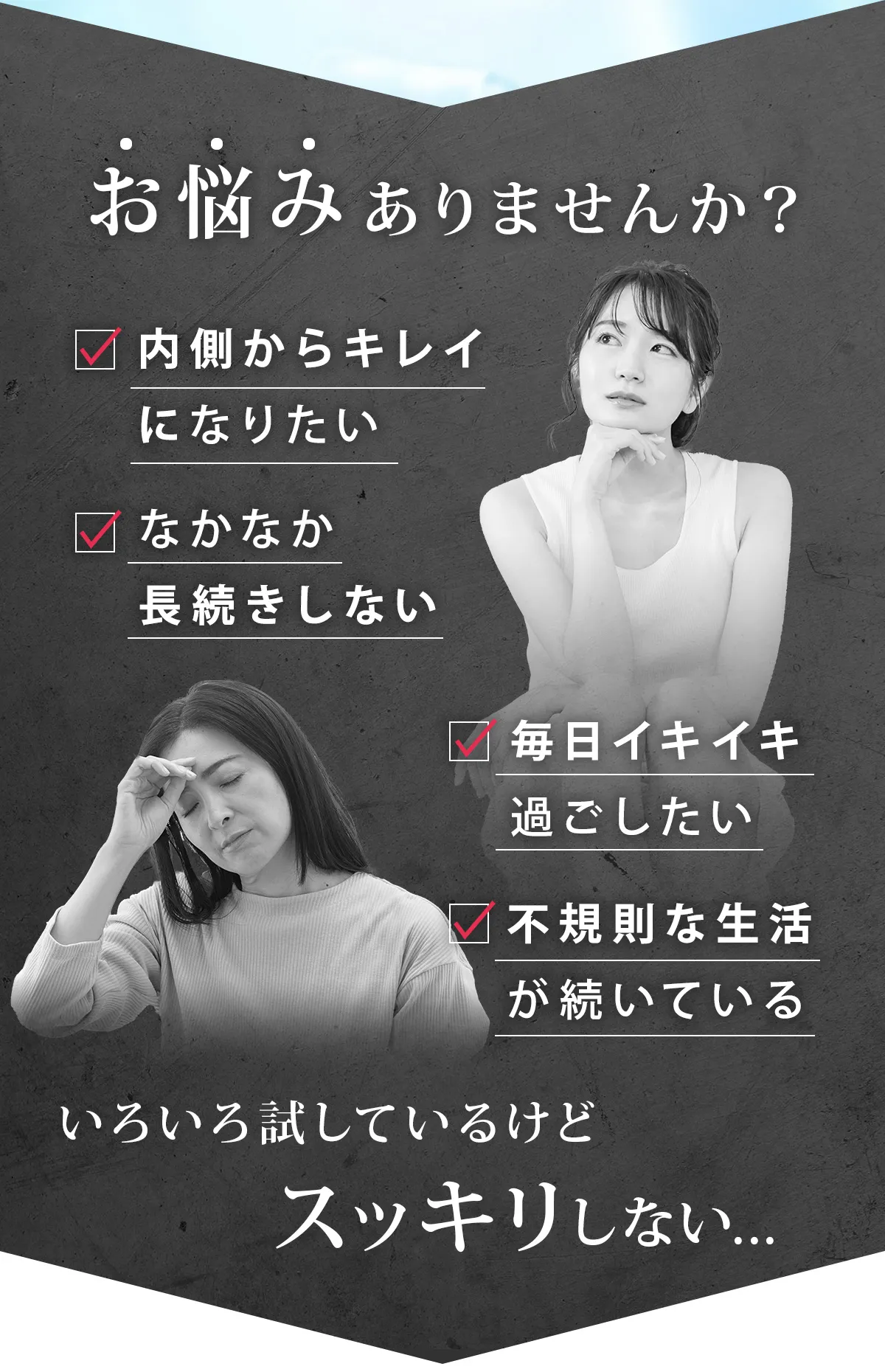 こんなお悩みありませんか