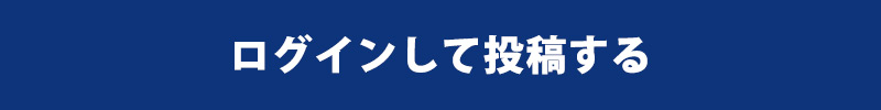 レビューキャンペーン：ログインはこちら