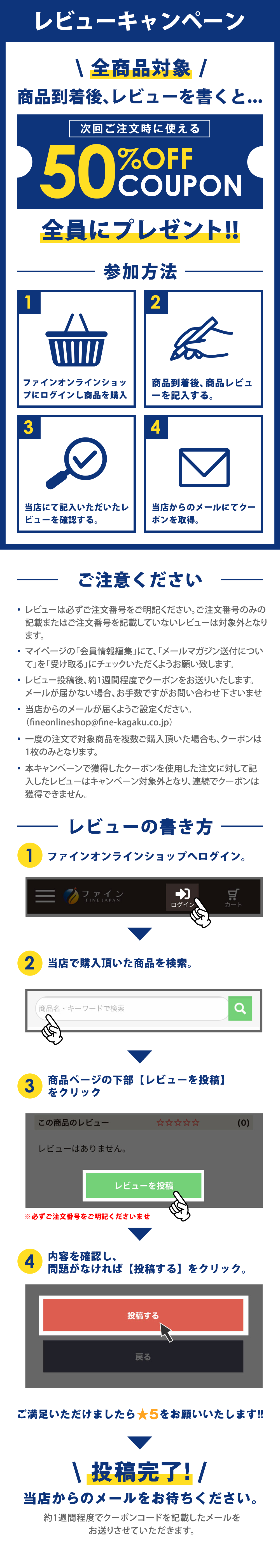 レビューキャンペーン！