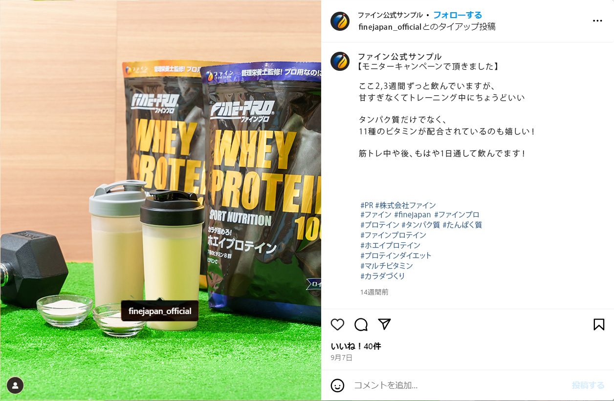 Instagramの投稿例