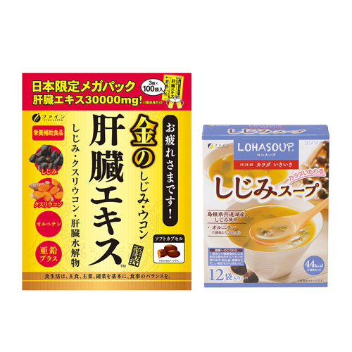 金のしじみｳｺﾝ肝臓ｴｷｽ メガパック+LOHASOUPしじみスープ