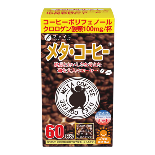 メタ・コーヒー 60杯分