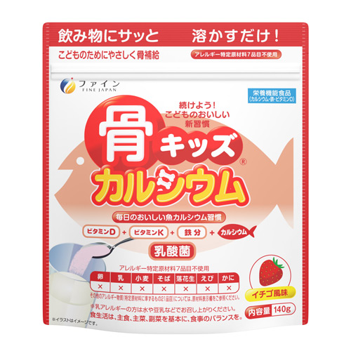 骨キッズカルシウム イチゴ風味
