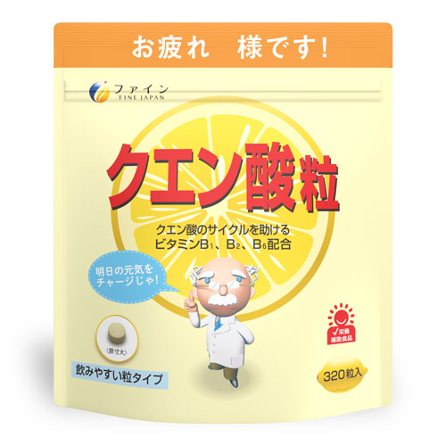クエン酸粒 320粒 40日分