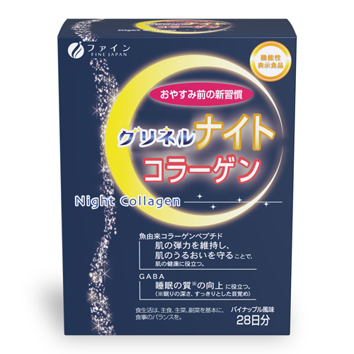 グリネルナイトコラーゲン(機能性表示食品) 28本