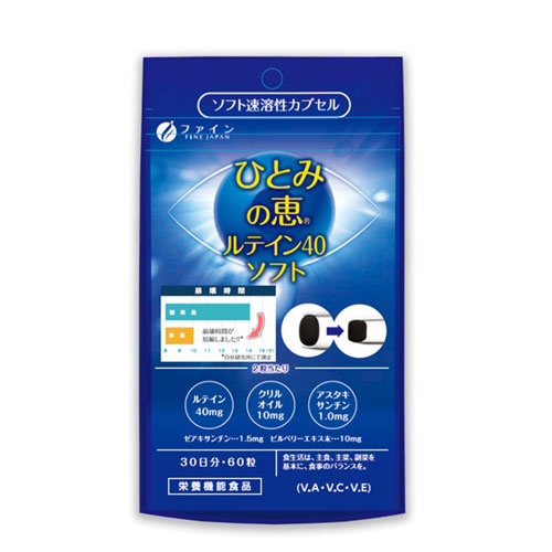 ひとみの恵 ルテイン40ソフト 30日分