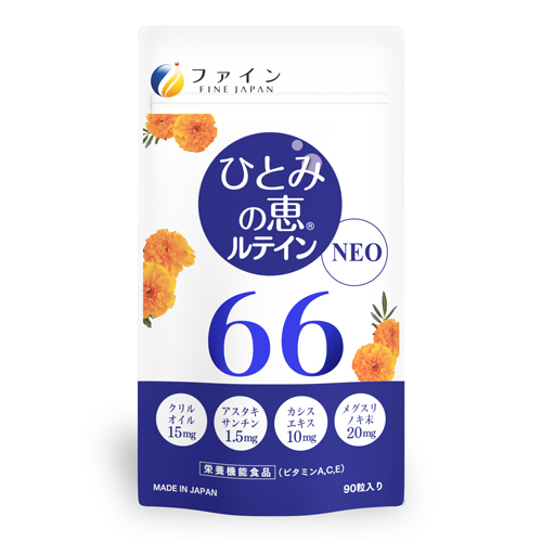 ひとみの恵 ルテイン66 90粒