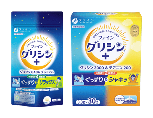 ファイングリシン&reg;+シリーズ