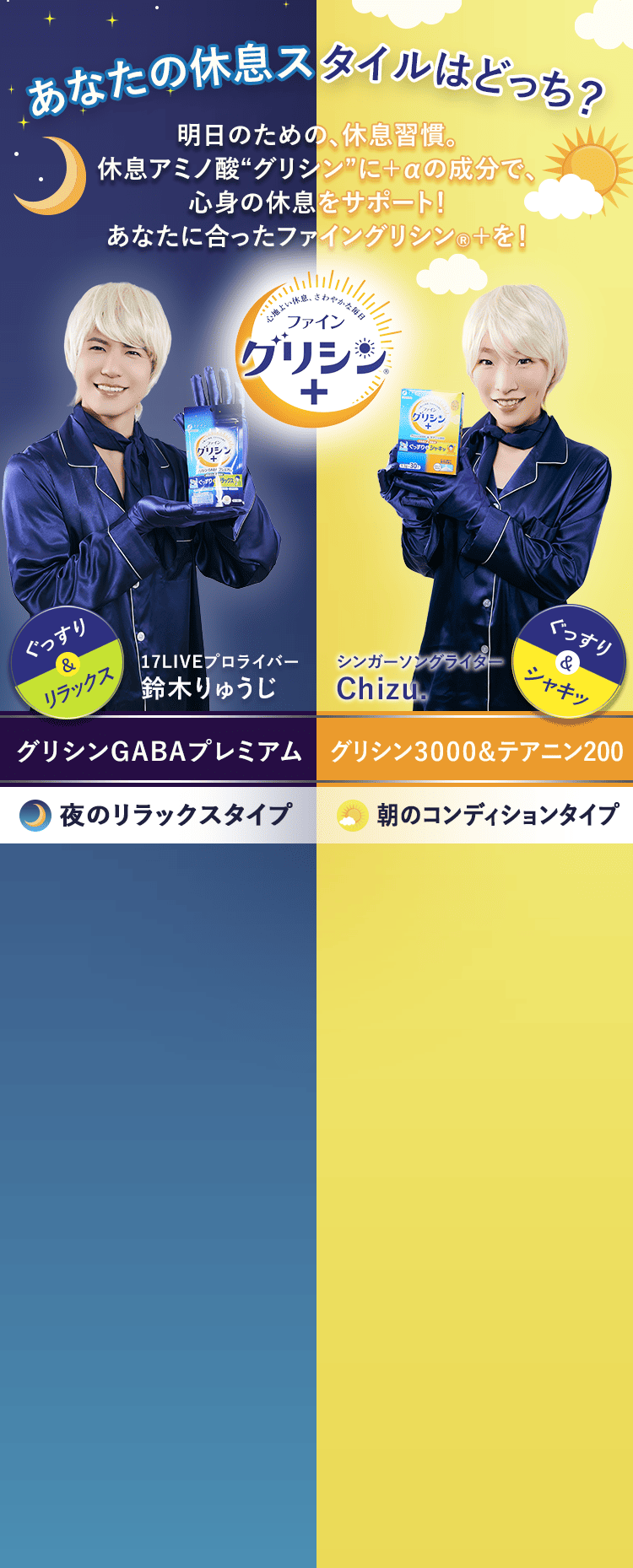 ファイン グリシン+