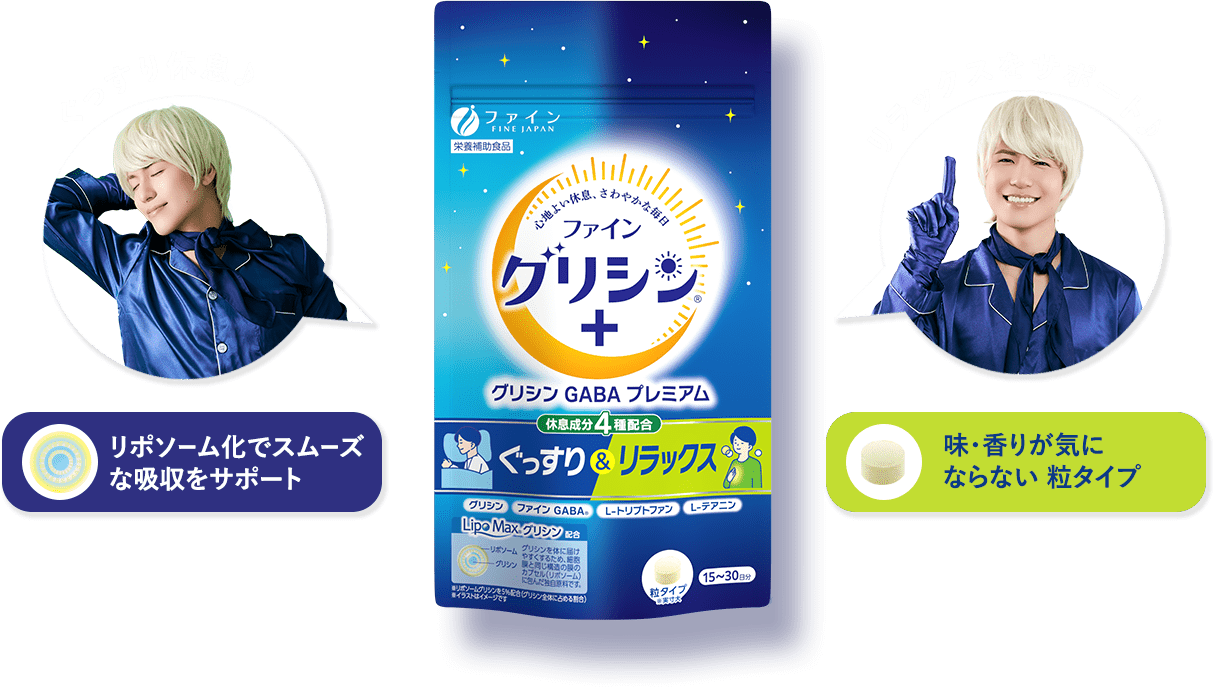 グリシンGABAプレミアム