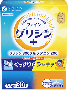グリシン3000&テアニン200