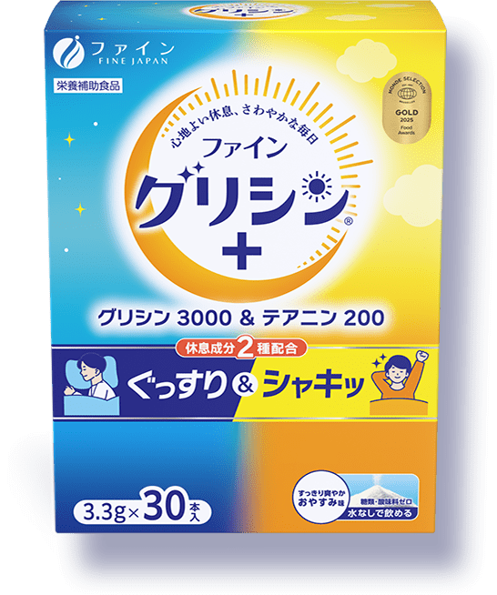 グリシン3000&テアニン200