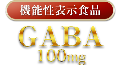 GABA 100mg