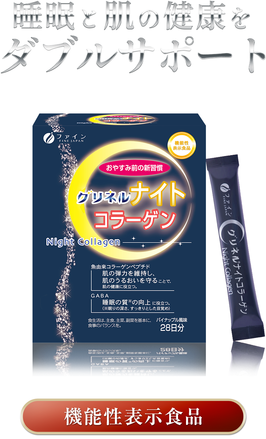 貼るコラーゲン コラゲナイト 30回分 スキンケア・基礎化粧品