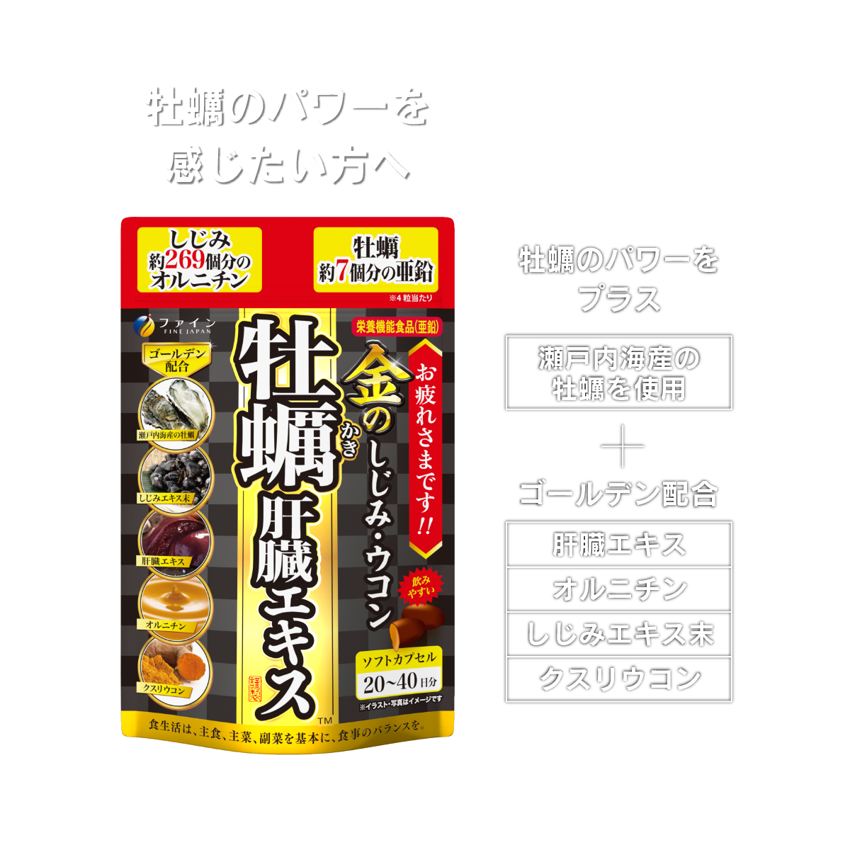 動物性原料が気になる方へ　金の植物性ウコンカンゾウ