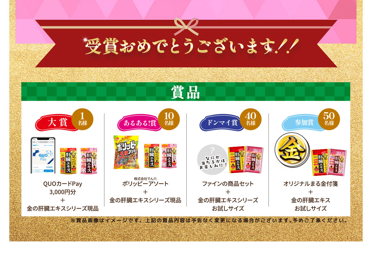 受賞おめでとうございます！