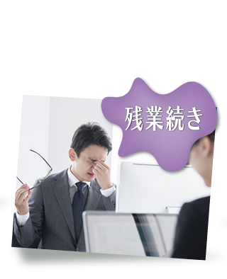 残業続きに「ファイン 金の肝臓」