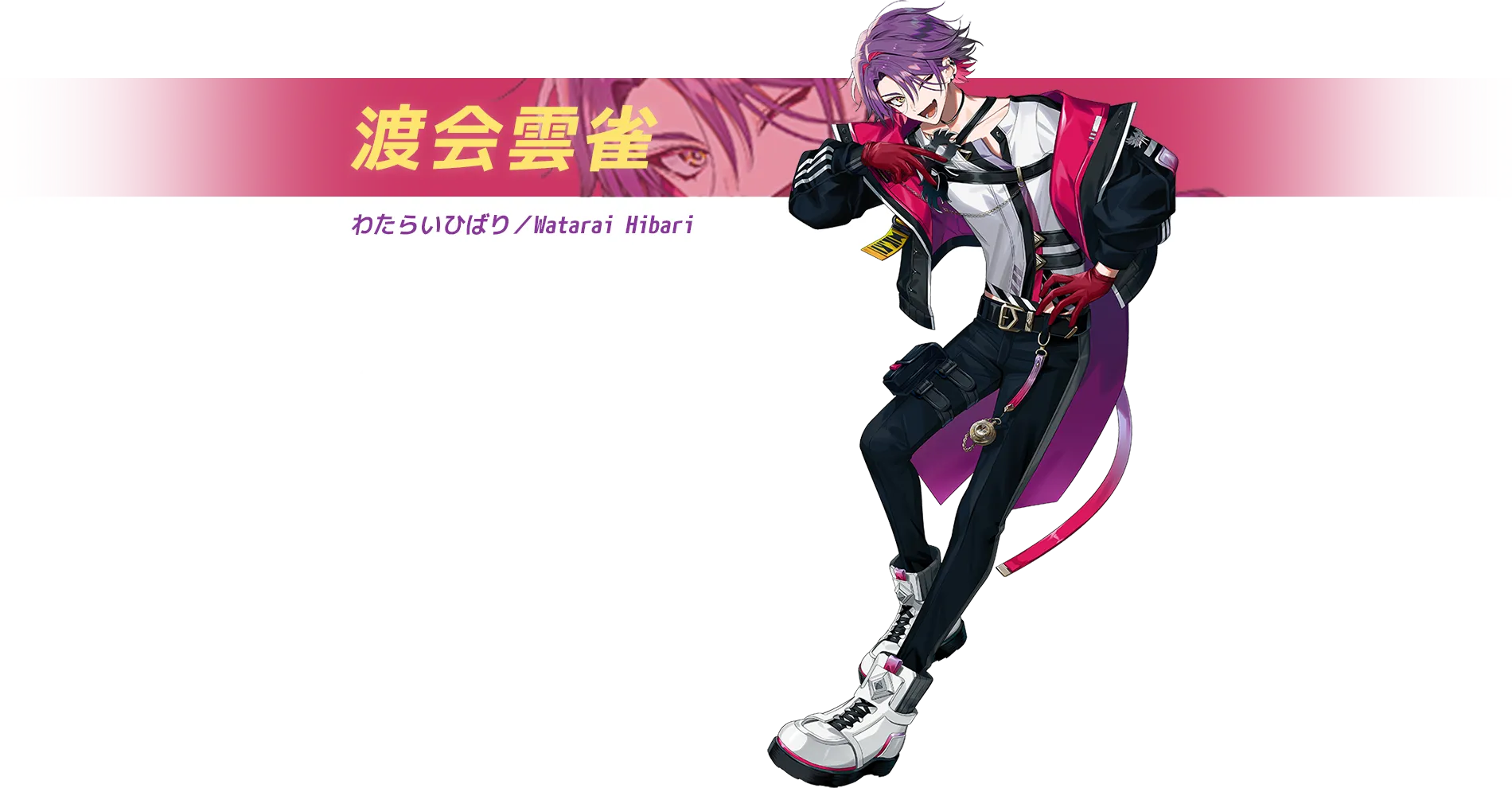 にじさんじ 渡会雲雀