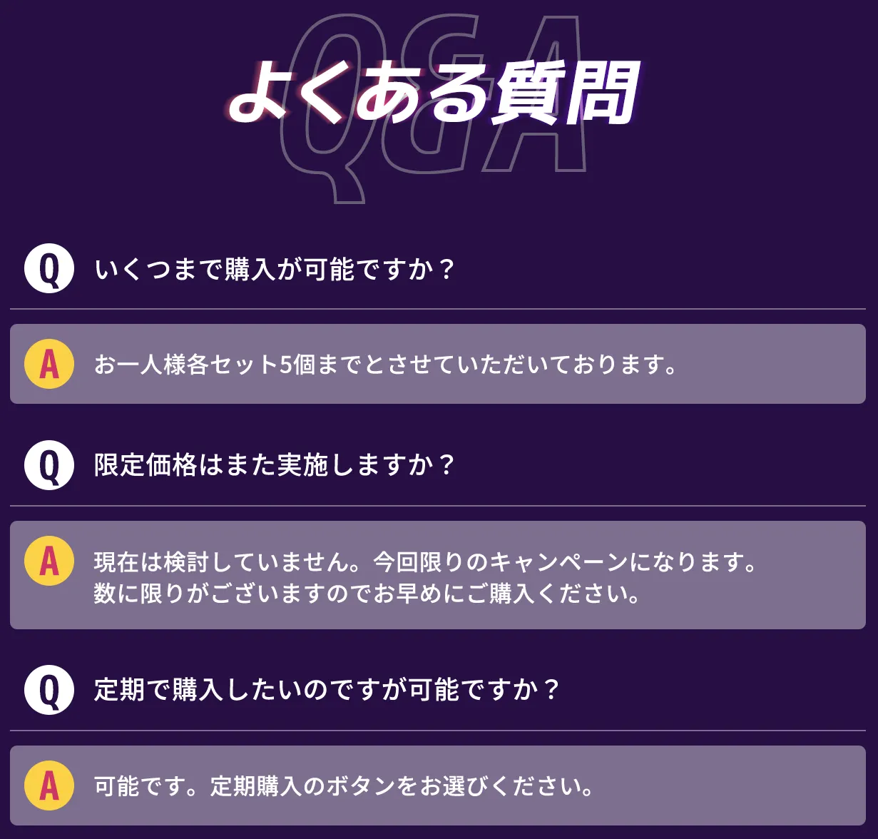 よくある質問 Q&A