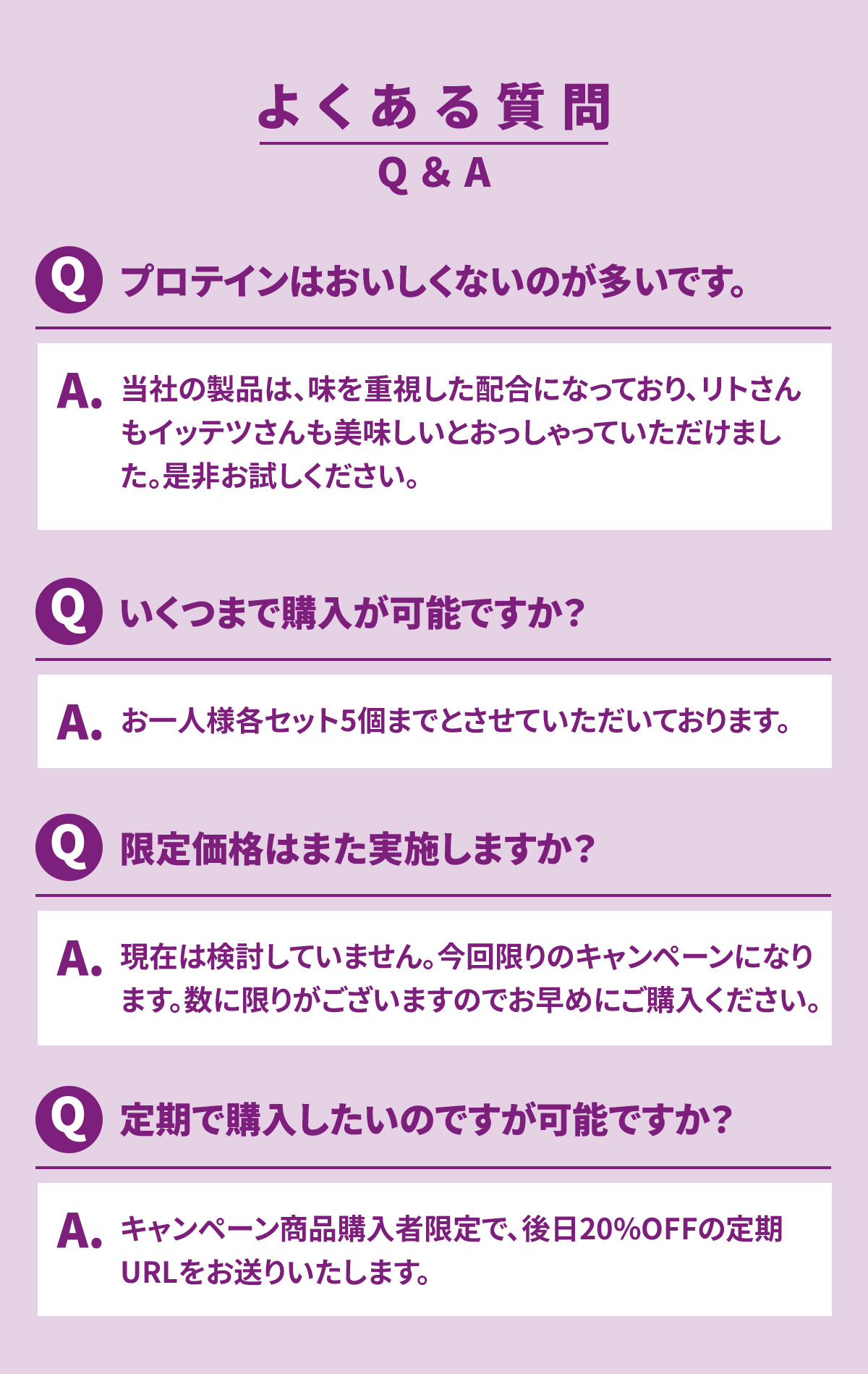 よくある質問 Q&A