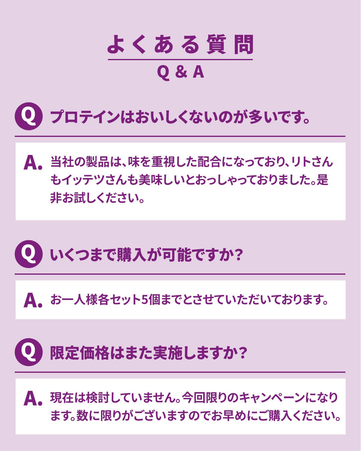 よくある質問 Q&A