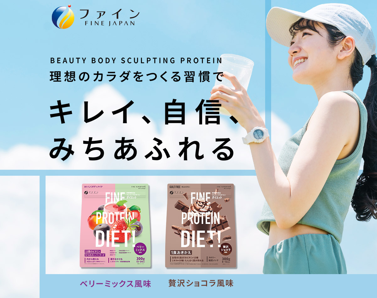 理想のカラダをつくる習慣でキレイ、自信、みちあふれる