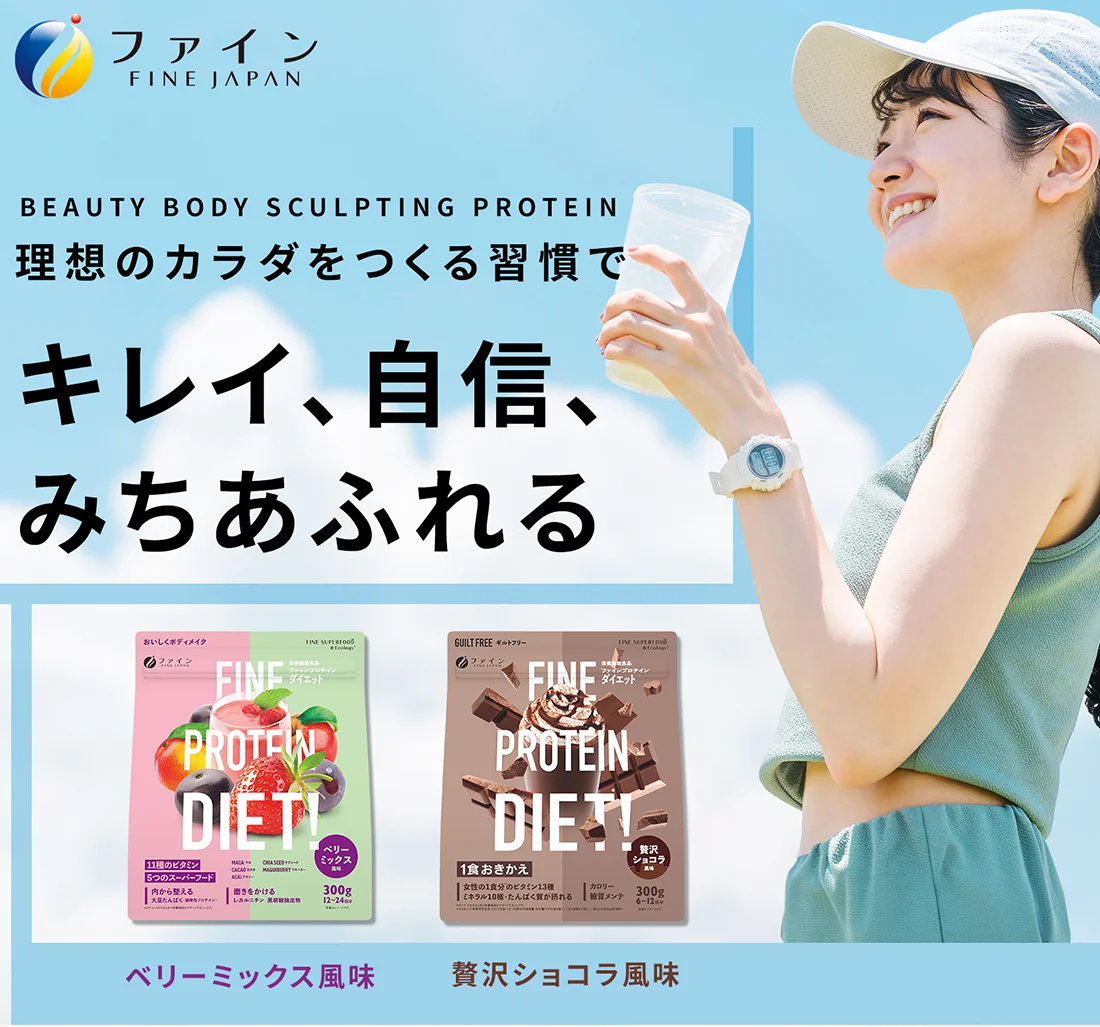 理想のカラダをつくる習慣でキレイ、自信、みちあふれる