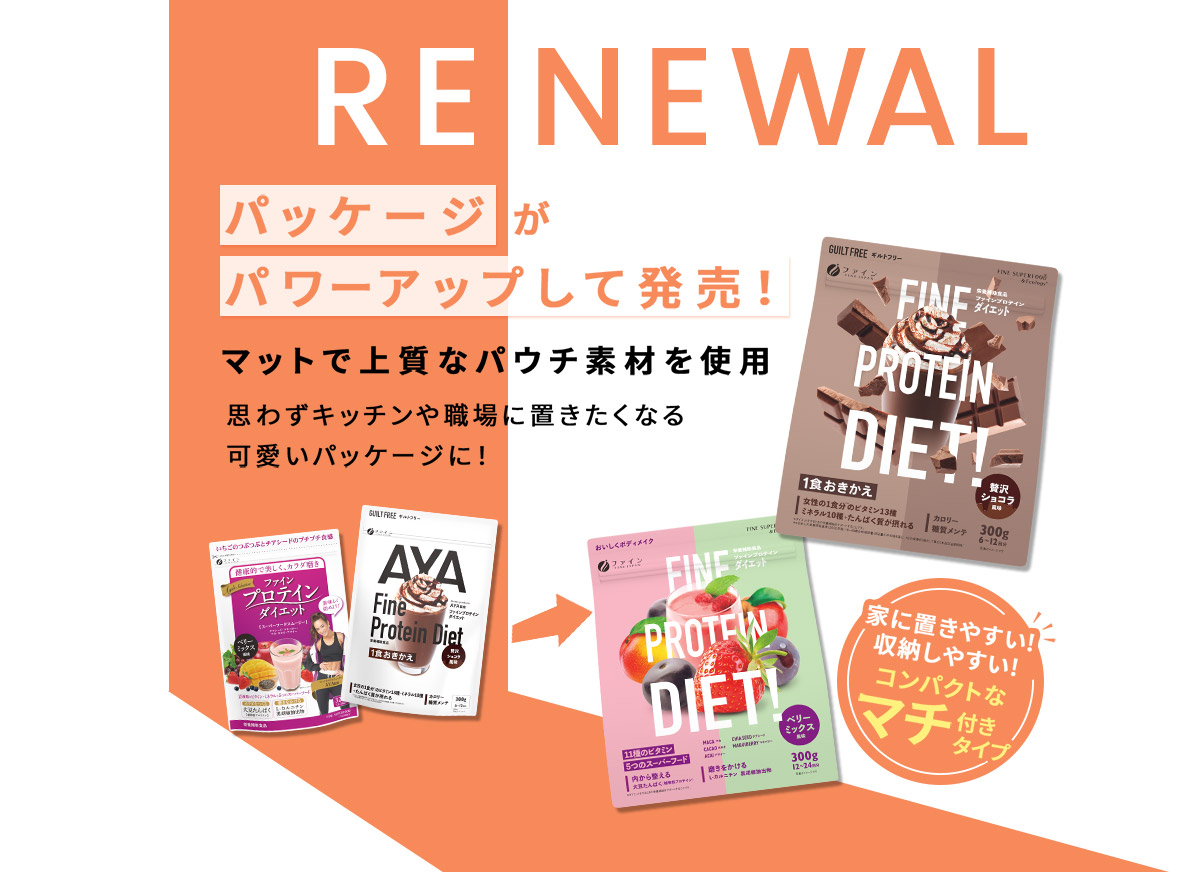 パッケージがパワーアップして発売