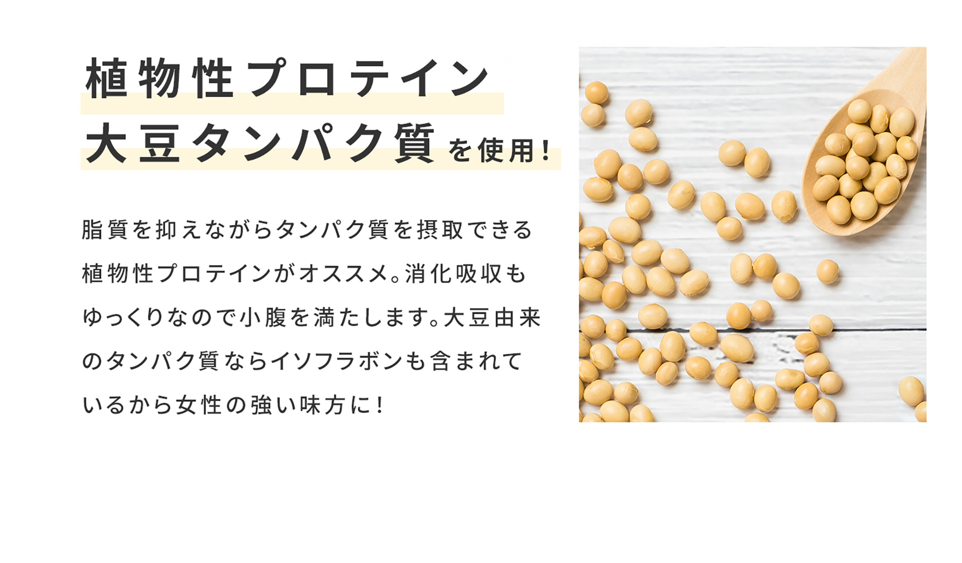 1杯あたり102kcalなのに女性に必要な栄養がたっぷり