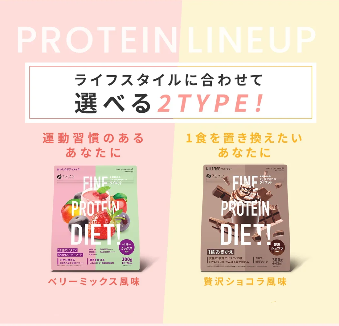 ライフスタイルに合わせて選べる2タイプ