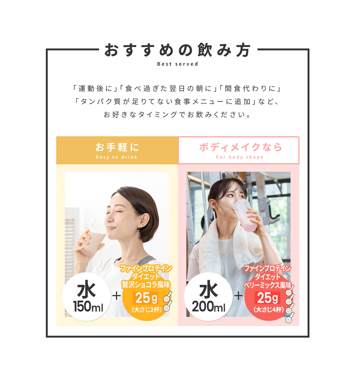 おすすめの飲み方