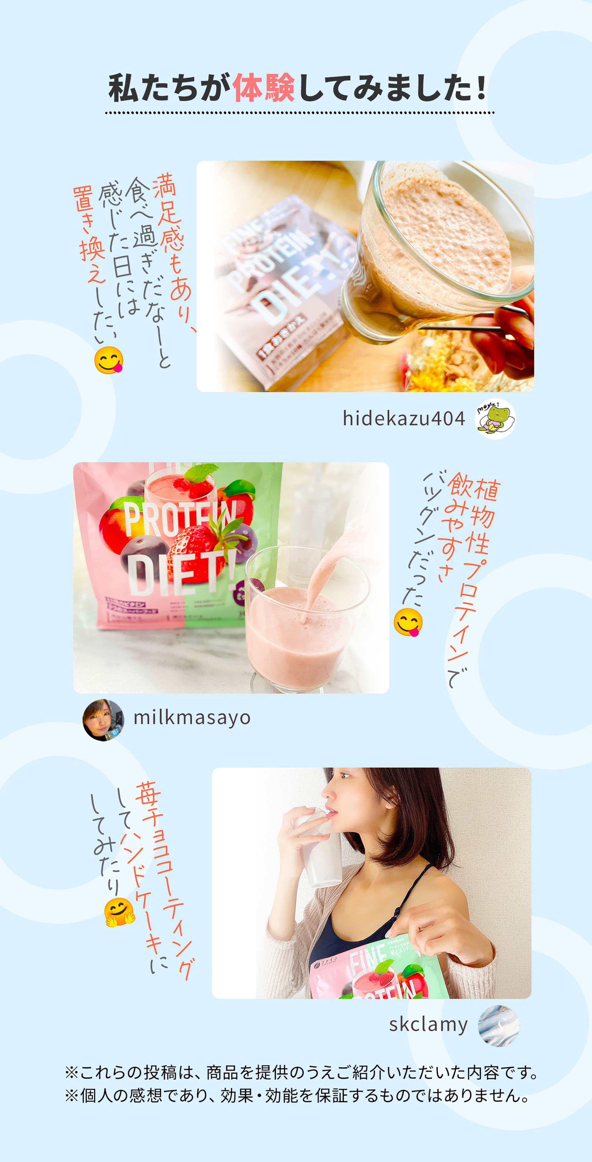 ファインは安心の国内製造体制