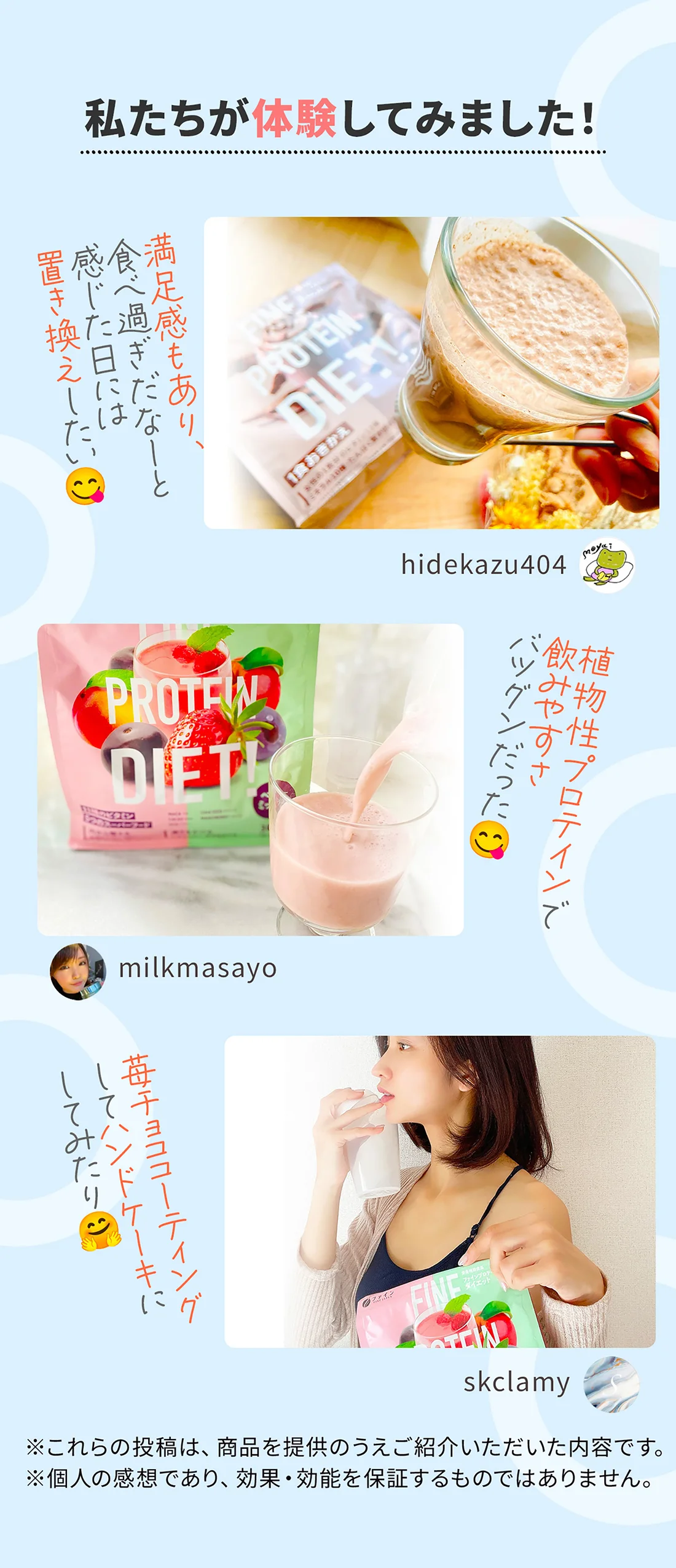 ファインは安心の国内製造体制