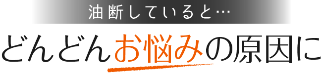 紫外線を油断しているとどんどんお悩みの原因に